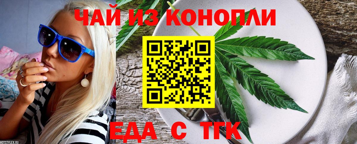 Cannafood марихуана  Вход с VPN  Ачхой-Мартан 