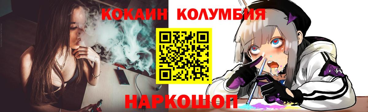 КОКАИН FishScale  КОКАИН VHQ  Ачхой-Мартан 