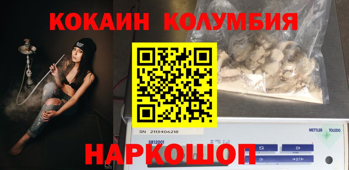 Cocaine 97%  Вход с VPN  Кокаин Перу  Ачхой-Мартан 