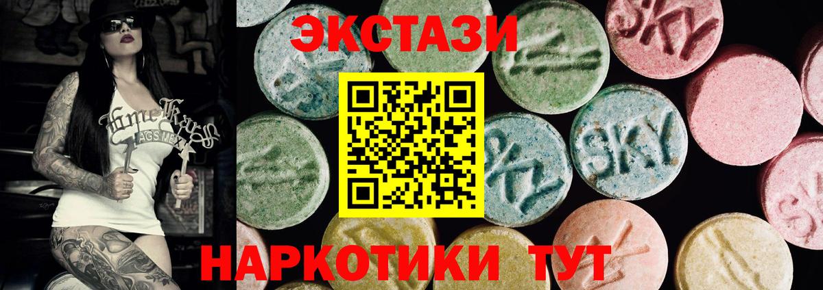 Экстази MDMA Ачхой-Мартан