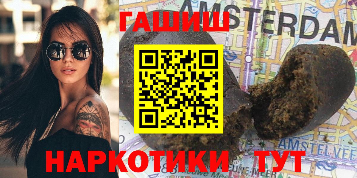 ГАШИШ хэш  ГАШИШ  Ачхой-Мартан  купить  цена  ГАШ hashish 