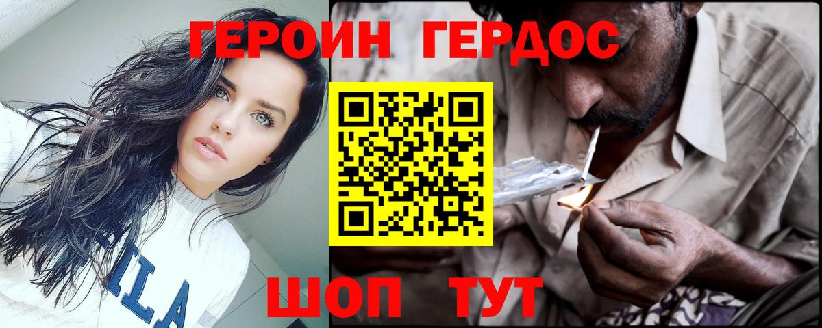 Героин  Вход с VPN  Ачхой-Мартан  Героин гречка 