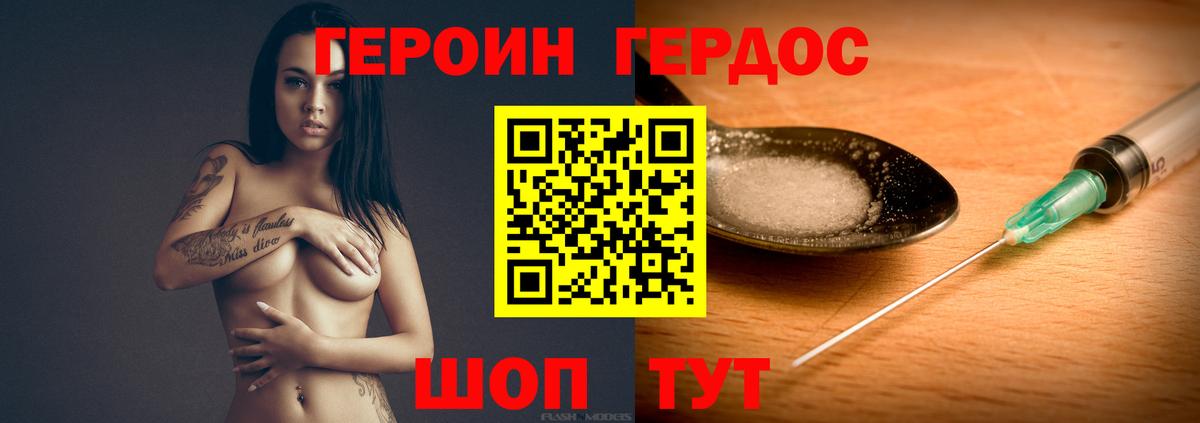 ГЕРОИН Афган Ачхой-Мартан