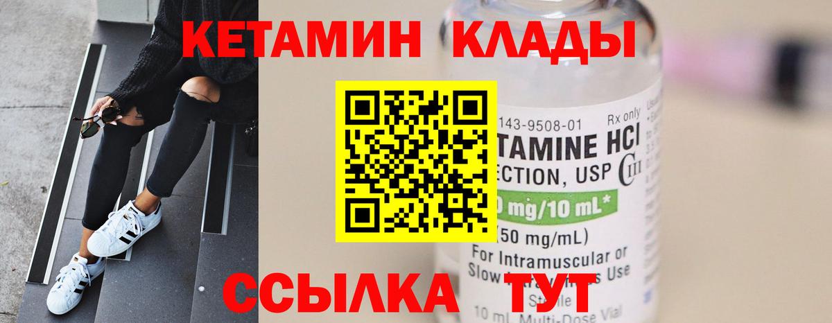Ачхой-Мартан  КЕТАМИН VHQ  Вход с VPN  Кетамин VHQ 