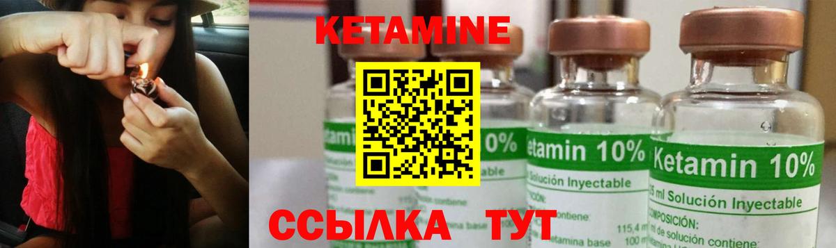 omg вход  КЕТАМИН ketamine  Ачхой-Мартан  КЕТАМИН VHQ 