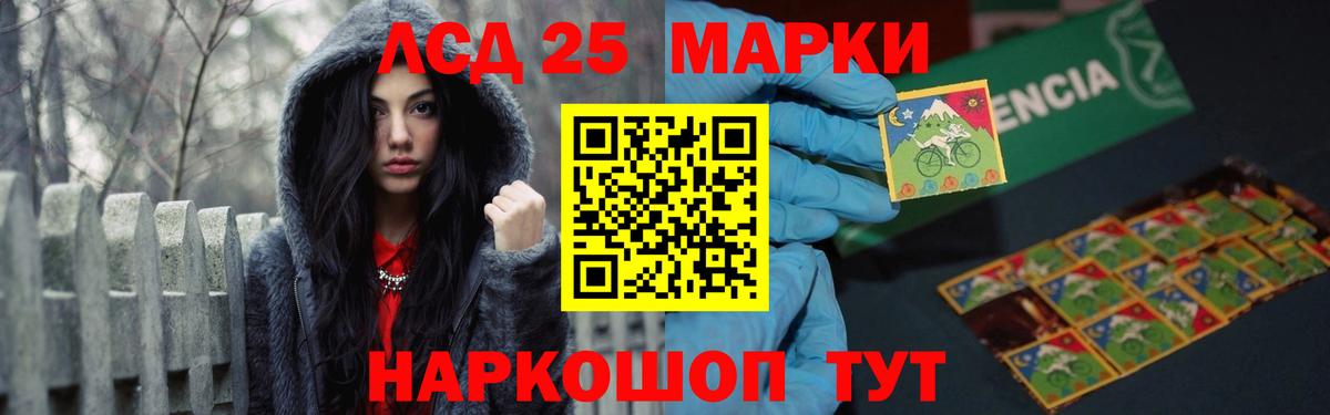 Лсд 25 экстази ecstasy  ЛСД экстази  Ачхой-Мартан 