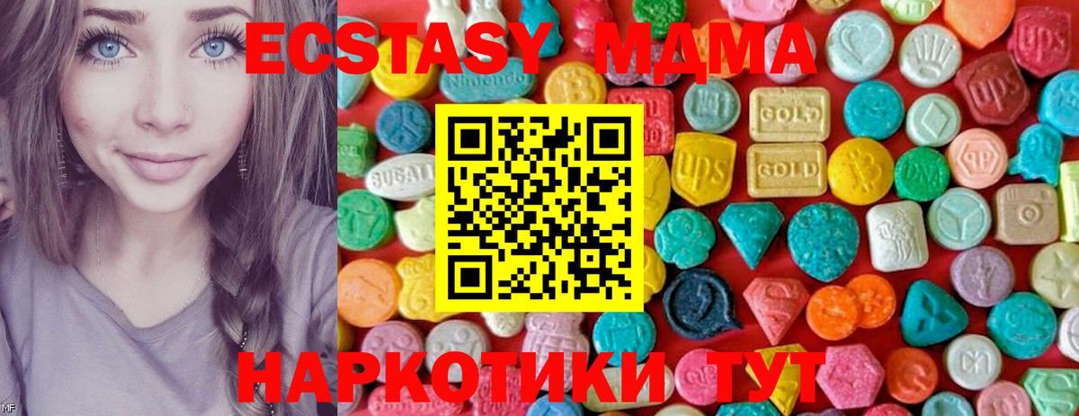 Ачхой-Мартан  MDMA crystal  МДМА  Вход с VPN 