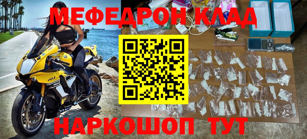 Меф мяу мяу кристаллы Ачхой-Мартан