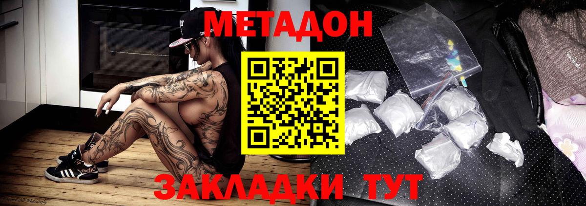 Метадон VHQ Ачхой-Мартан