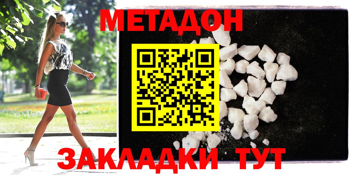 Метадон мёд Ачхой-Мартан