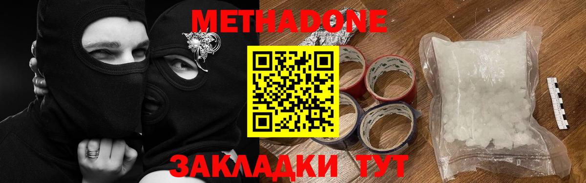 darknet как зайти  Ачхой-Мартан  Метадон methadone 