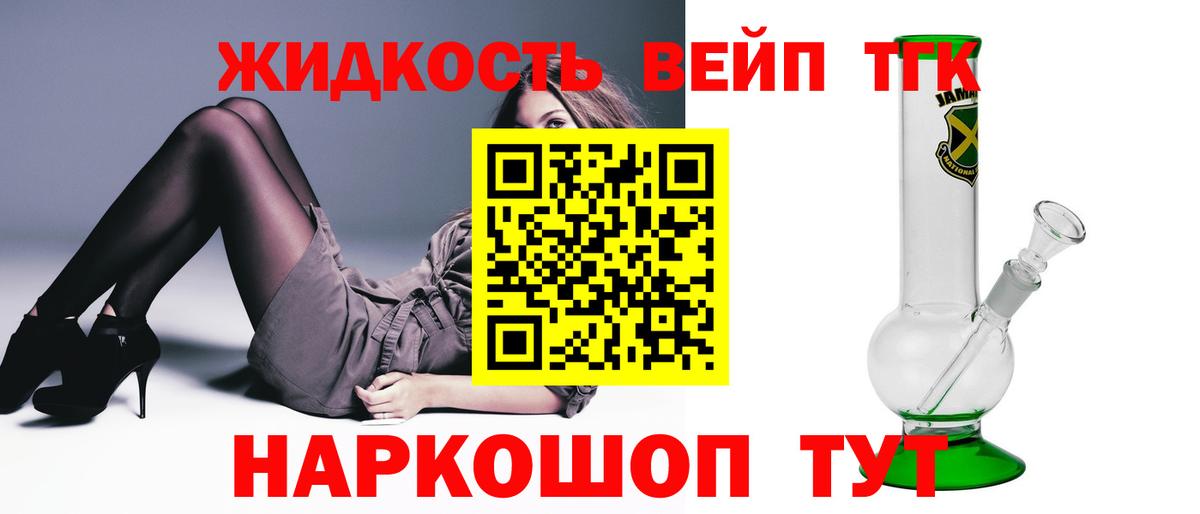 Дистиллят ТГК гашишное масло  ТГК вейп  Вход с VPN  Ачхой-Мартан 