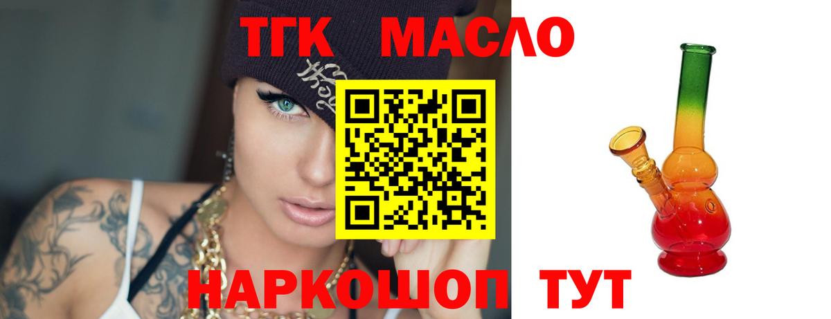 Дистиллят ТГК Wax Ачхой-Мартан