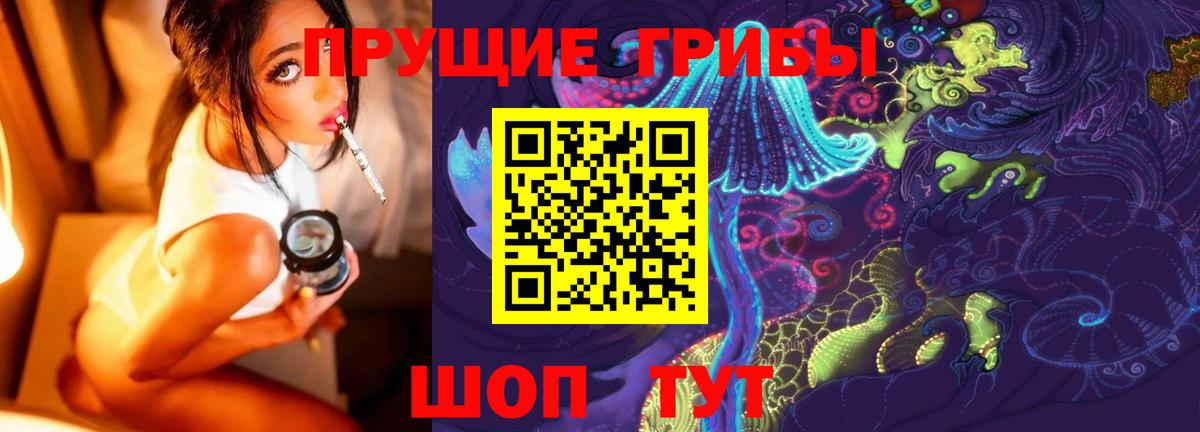 Галлюциногенные грибы Magic Shrooms  Ачхой-Мартан 